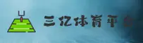 使用指南与常见问题